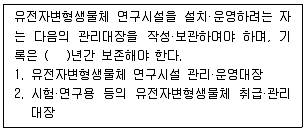 연구실안전관리사 2025년 1회 89번 문제 그림