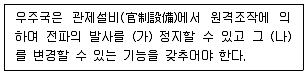 육상무선통신사 2011년 1회 4번 문제 그림
