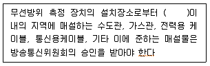 육상무선통신사 2012년 1회 17번 문제 그림