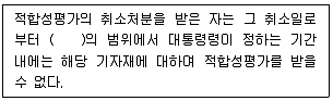 육상무선통신사 2013년 1회 18번 문제 그림
