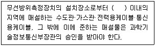 육상무선통신사 2019년 1회 20번 문제 그림