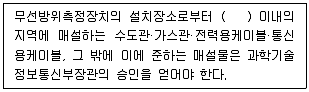 육상무선통신사 2022년 1회 20번 문제 그림