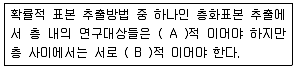 임상심리사 1급 2009년 1회 19번 문제 그림