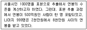 임상심리사 1급 2010년 1회 19번 문제 그림