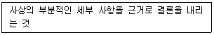 임상심리사 1급 2010년 1회 83번 문제 그림