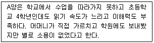 임상심리사 1급 2010년 1회 84번 문제 그림
