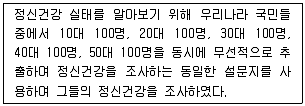 임상심리사 1급 2010년 1회 9번 문제 그림