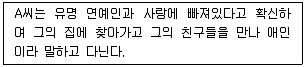 임상심리사 1급 2012년 1회 33번 문제 그림