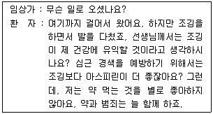 임상심리사 1급 2012년 1회 41번 문제 그림