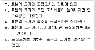 임상심리사 1급 2013년 1회 12번 문제 그림