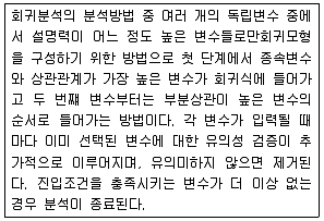 임상심리사 1급 2014년 1회 2번 문제 그림