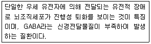 임상심리사 1급 2014년 1회 32번 문제 그림