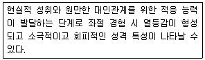 임상심리사 1급 2014년 1회 39번 문제 그림