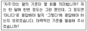 임상심리사 1급 2014년 1회 60번 문제 그림
