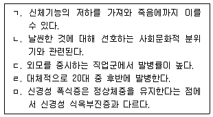 임상심리사 1급 2016년 1회 36번 문제 그림
