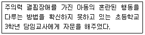 임상심리사 2급 2011년 1회 61번 문제 그림