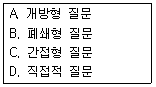 임상심리사 2급 2011년 1회 62번 문제 그림