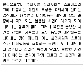 임상심리사 2급 2012년 1회 39번 문제 그림