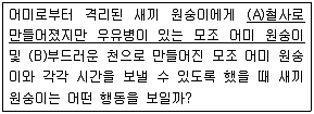 임상심리사 2급 2012년 1회 5번 문제 그림