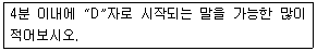 임상심리사 2급 2013년 1회 56번 문제 그림