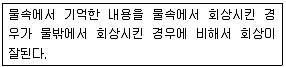 임상심리사 2급 2013년 1회 7번 문제 그림