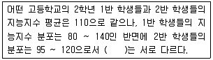 임상심리사 2급 2014년 1회 1번 문제 그림