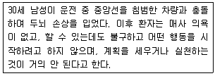 임상심리사 2급 2014년 1회 48번 문제 그림