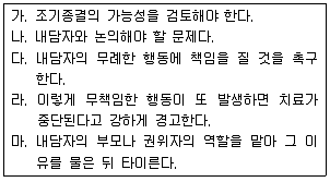 임상심리사 2급 2014년 1회 87번 문제 그림