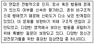 임상심리사 2급 2015년 1회 74번 문제 그림