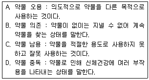 임상심리사 2급 2015년 1회 81번 문제 그림