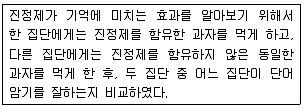 임상심리사 2급 2015년 2회 11번 문제 그림