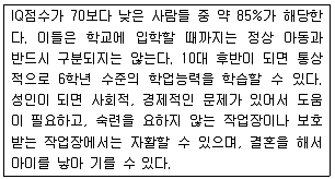 임상심리사 2급 2015년 2회 28번 문제 그림