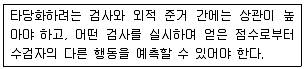 임상심리사 2급 2015년 2회 44번 문제 그림