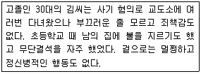 임상심리사 2급 2016년 1회 32번 문제 그림