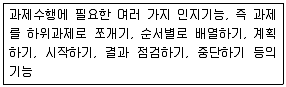 임상심리사 2급 2016년 1회 34번 문제 그림
