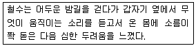 임상심리사 2급 2016년 2회 10번 문제 그림