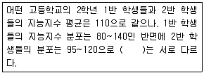 임상심리사 2급 2017년 1회 19번 문제 그림