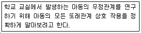 임상심리사 2급 2017년 1회 20번 문제 그림