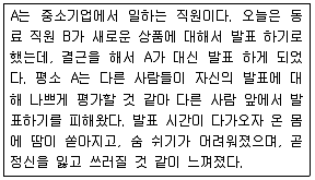 임상심리사 2급 2017년 1회 35번 문제 그림