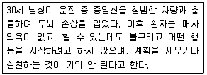 임상심리사 2급 2017년 1회 46번 문제 그림