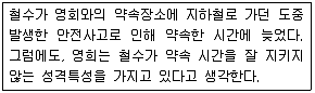 임상심리사 2급 2017년 1회 7번 문제 그림
