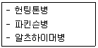 임상심리사 2급 2017년 1회 80번 문제 그림