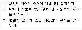임상심리사 2급 2017년 2회 36번 문제 그림