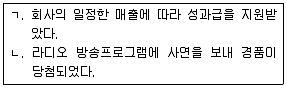 임상심리사 2급 2018년 2회 63번 문제 그림