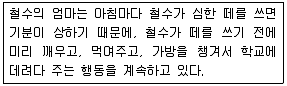 임상심리사 2급 2018년 2회 71번 문제 그림