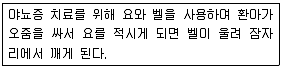 임상심리사 2급 2018년 2회 77번 문제 그림