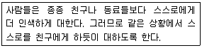 임상심리사 2급 2018년 2회 86번 문제 그림