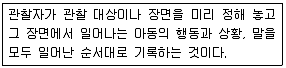 임상심리사 2급 2018년 2회 87번 문제 그림