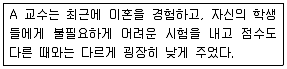 임상심리사 2급 2018년 2회 96번 문제 그림
