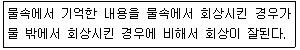 임상심리사 2급 2019년 2회 1번 문제 그림